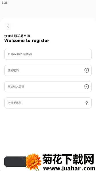花简空间(资源社交平台) 花简空间(资源社交平台)