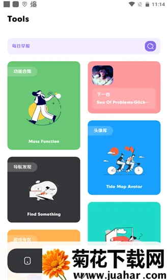 花简空间(资源社交平台) 花简空间(资源社交平台)