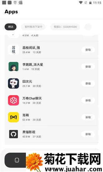 花简空间(资源社交平台) 花简空间(资源社交平台)
