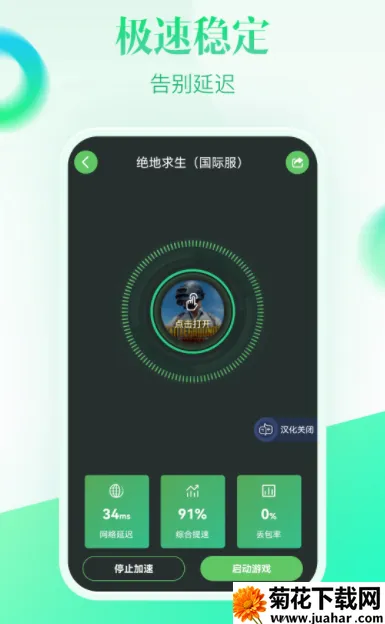 追风加速器安卓版手机版 追风加速器安卓版手机版
