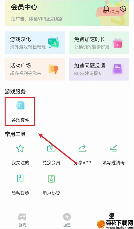追风加速器安卓版手机版 追风加速器安卓版手机版