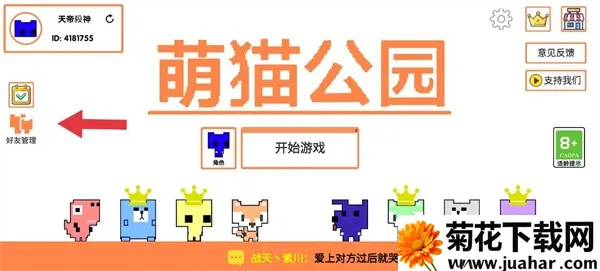 萌猫公园2026官方正版 萌猫公园2026官方正版