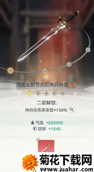 宗师之上(浪浪山联动游戏) 宗师之上(浪浪山联动游戏)