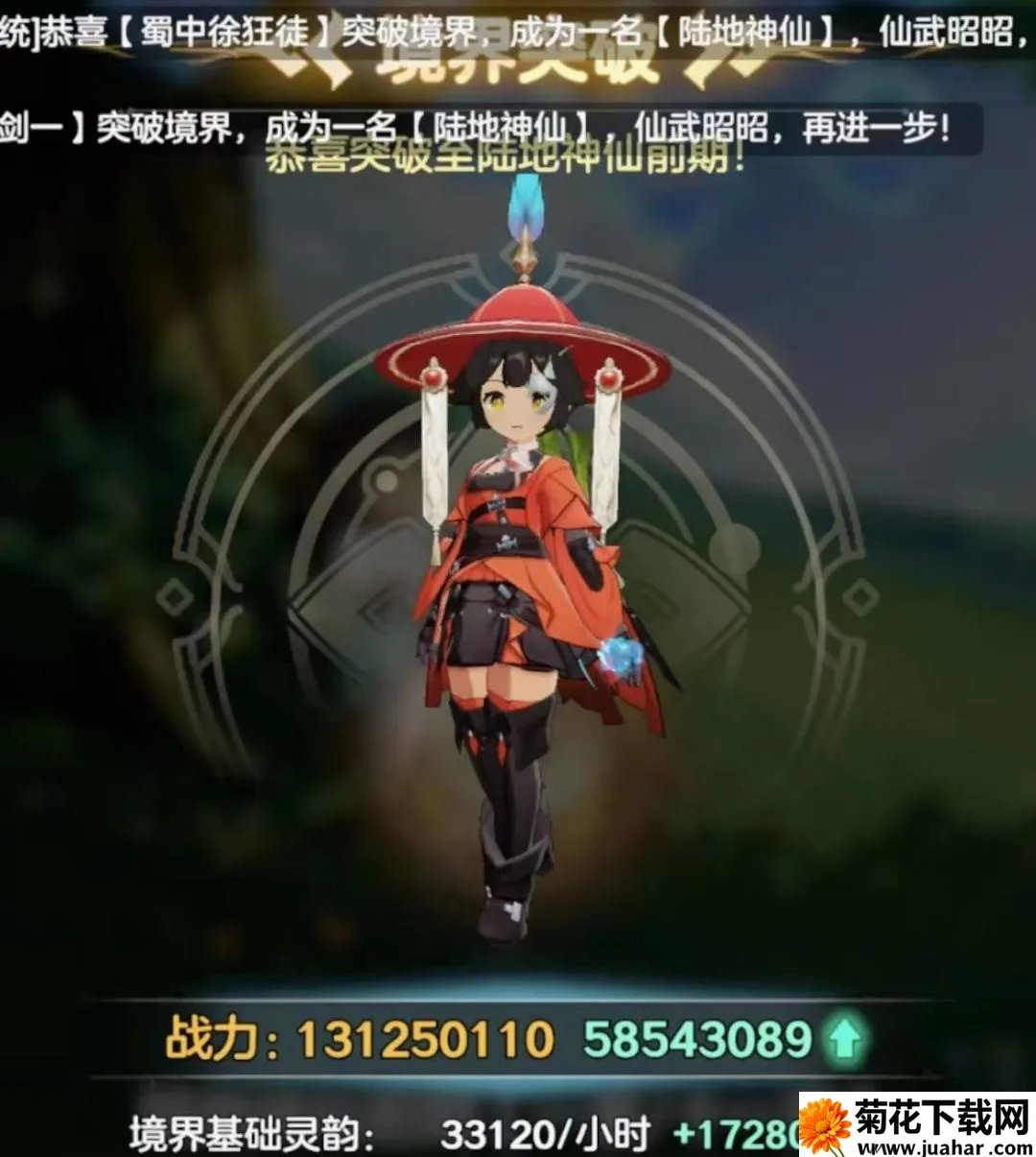 宗师之上(浪浪山联动游戏) 宗师之上(浪浪山联动游戏)