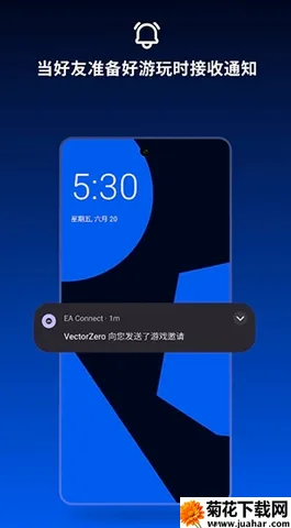 EA Connect2026官方最新版本 EA Connect2026官方最新版本