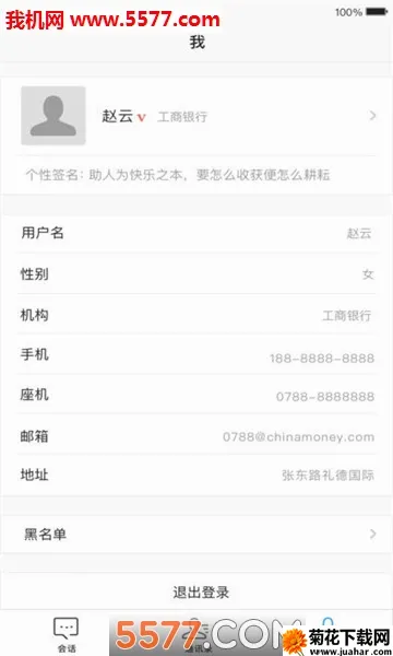 iDeal(��㽻��ͨѶ)v3.227.1 �ֻ���