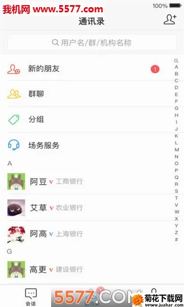 iDeal(��㽻��ͨѶ)v3.227.1 �ֻ���