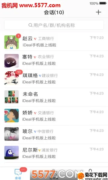 iDeal(��㽻��ͨѶ)v3.227.1 �ֻ���