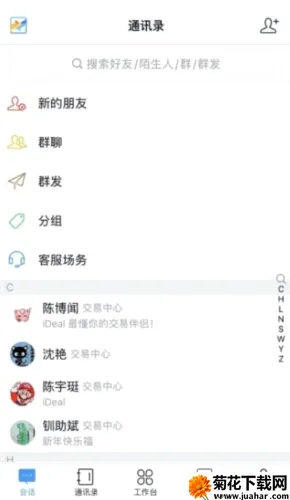 iDeal(外汇交易通讯) iDeal(外汇交易通讯)
