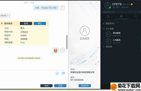 iDeal(外汇交易通讯) iDeal(外汇交易通讯)