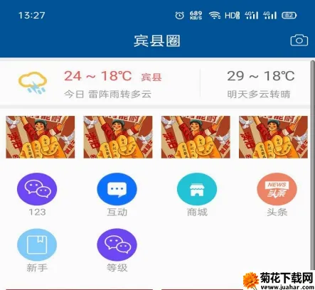 宾县融媒(新闻资讯平台) 宾县融媒(新闻资讯平台)