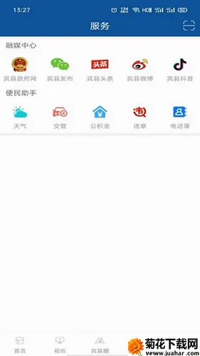 宾县融媒(新闻资讯平台) 宾县融媒(新闻资讯平台)
