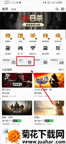 小黑盒(游戏综合服务) 小黑盒(游戏综合服务)