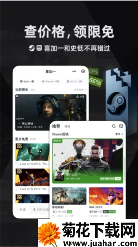 小黑盒(游戏综合服务) 小黑盒(游戏综合服务)