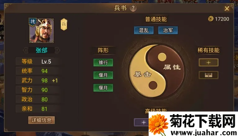 群雄时代2026官方正版 群雄时代2026官方正版