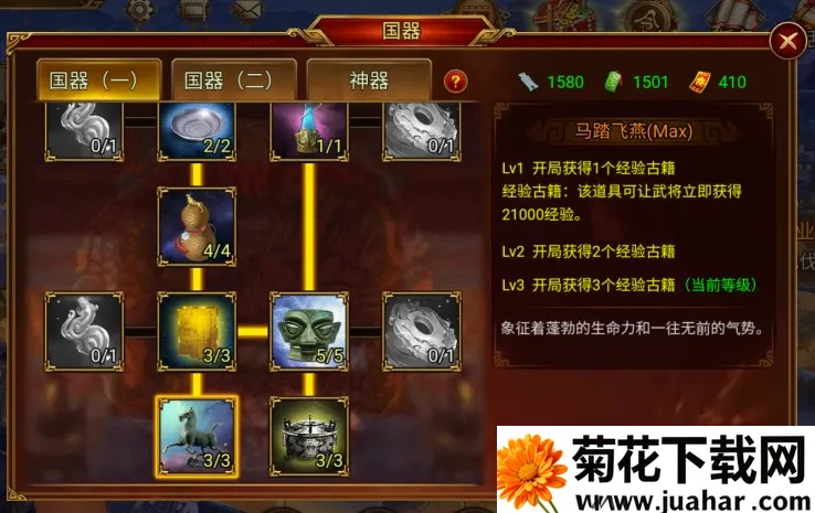群雄时代2026官方正版 群雄时代2026官方正版