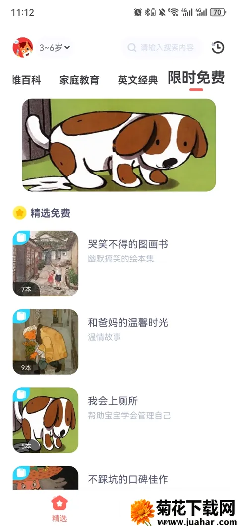 高途阅读(儿童阅读服务) 高途阅读(儿童阅读服务)