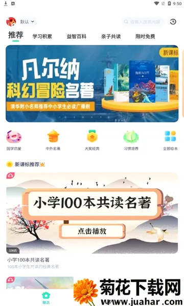 高途阅读(儿童阅读服务) 高途阅读(儿童阅读服务)