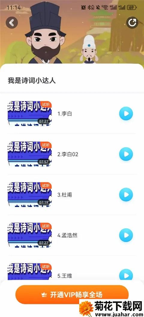高途阅读(儿童阅读服务) 高途阅读(儿童阅读服务)