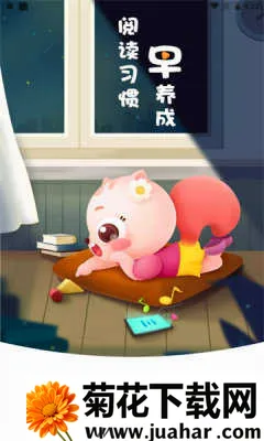 高途阅读(儿童阅读服务) 高途阅读(儿童阅读服务)