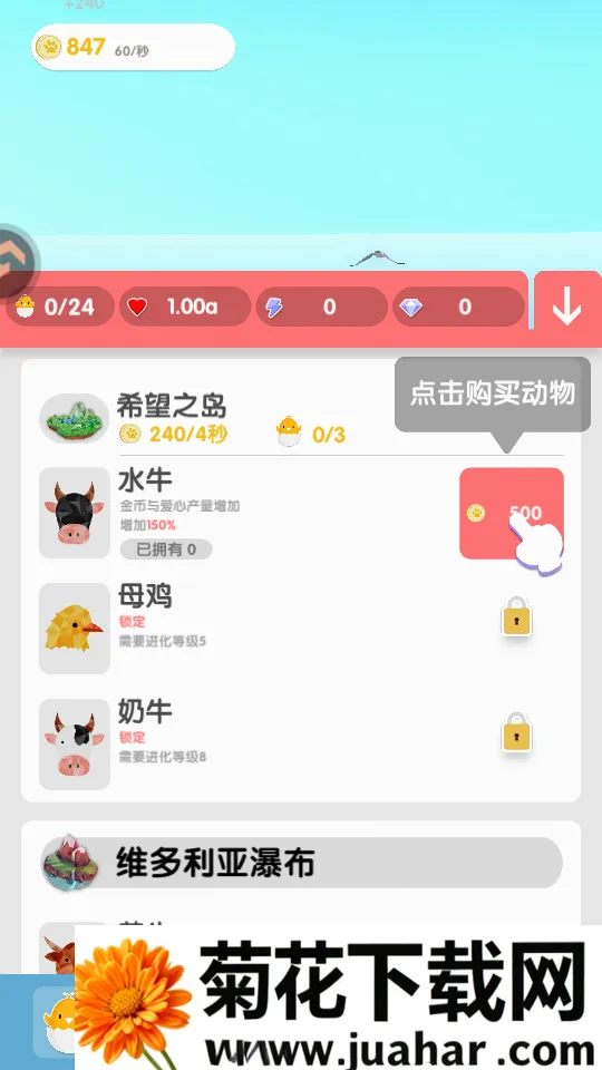 小小绿洲(模拟经营游戏) 小小绿洲(模拟经营游戏)