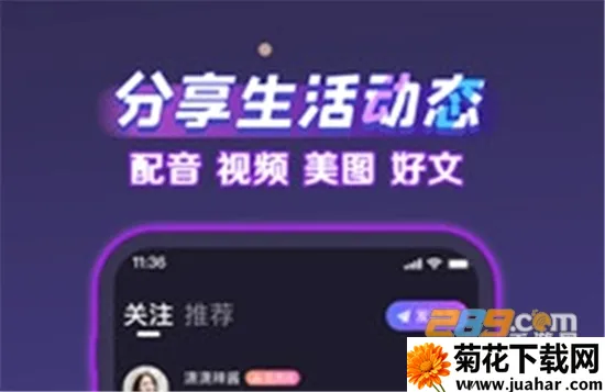 声洞(声音社交平台) 声洞(声音社交平台)