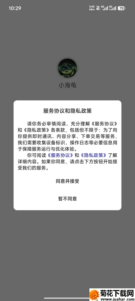 小海龟(游戏社交组队工具) 小海龟(游戏社交组队工具)