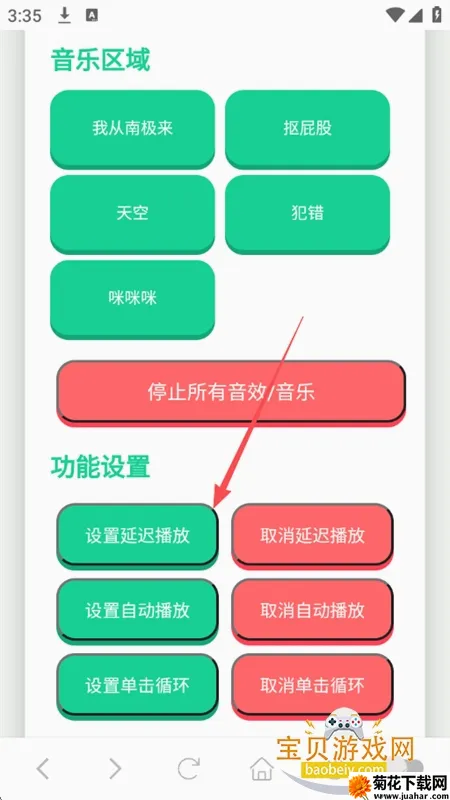 高松灯语音盒安卓版手机版 高松灯语音盒安卓版手机版