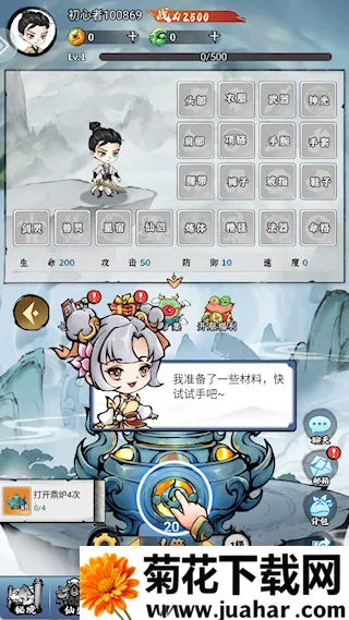 混乱封神(修仙冒险游戏) 混乱封神(修仙冒险游戏)