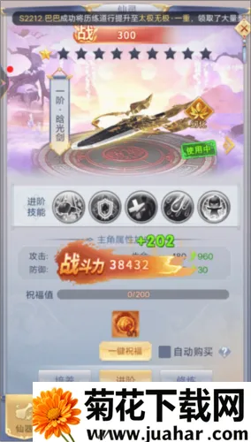混乱封神(修仙冒险游戏) 混乱封神(修仙冒险游戏)