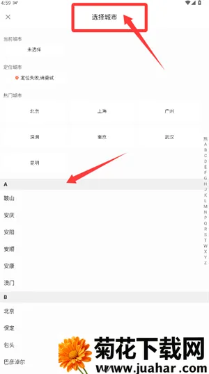 焦点好房(房产服务软件) 焦点好房(房产服务软件)