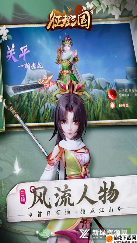 征程三国(三国卡牌手游) 征程三国(三国卡牌手游)