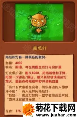 植物大战僵尸杂交植物2026最新版本 植物大战僵尸杂交植物2026最新版本