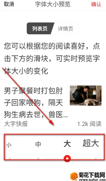 大字快报app手机版 大字快报app手机版