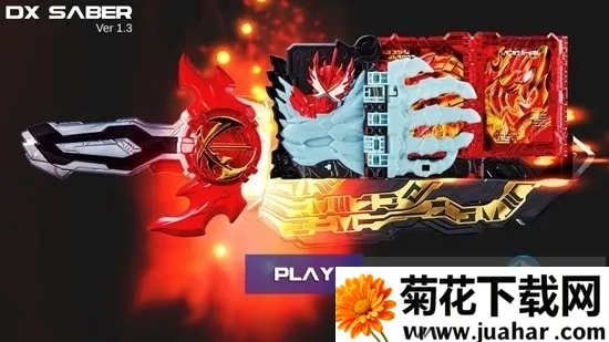 假面骑士圣刃2026最新版本 假面骑士圣刃2026最新版本