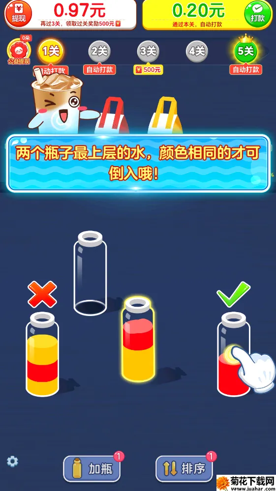 滴水不漏(休闲益智游戏) 滴水不漏(休闲益智游戏)