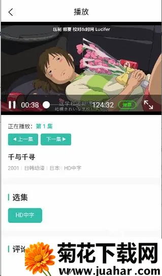 弹珠动漫(动漫追番软件) 弹珠动漫(动漫追番软件)