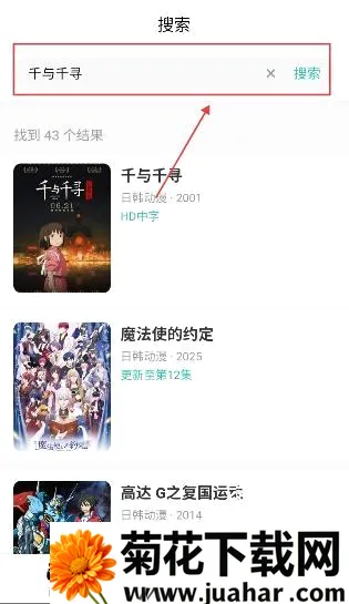 弹珠动漫(动漫追番软件) 弹珠动漫(动漫追番软件)