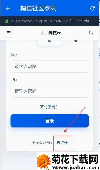 糖糕社区2026官方正版 糖糕社区2026官方正版