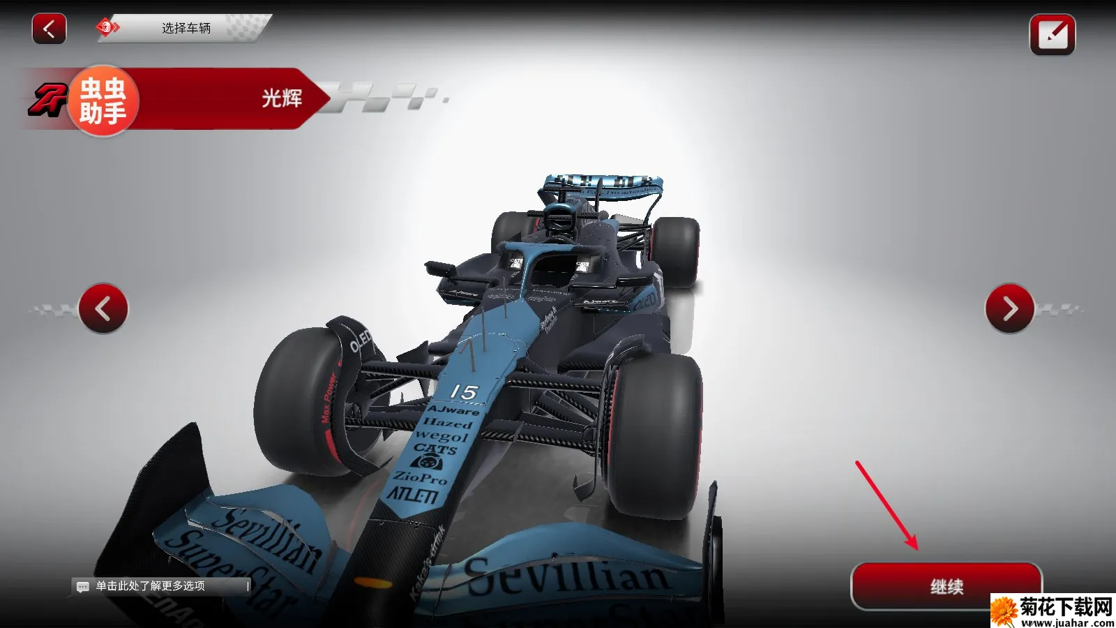 F1方程式赛车安卓版手机版 F1方程式赛车安卓版手机版