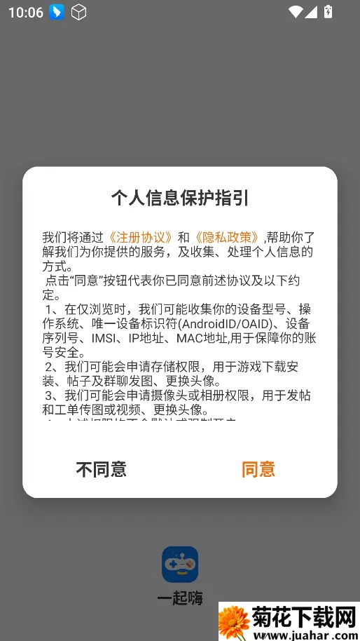 一起嗨(游戏资源平台) 一起嗨(游戏资源平台)