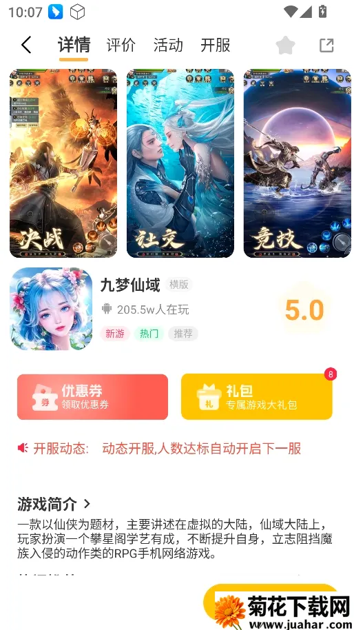 一起嗨(游戏资源平台) 一起嗨(游戏资源平台)