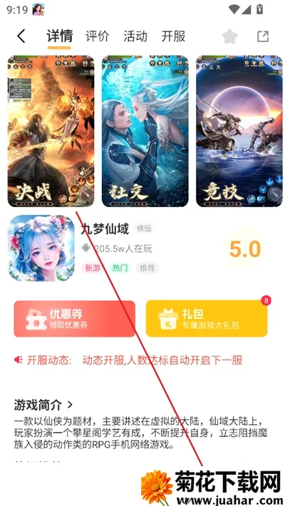 一起嗨(游戏资源平台) 一起嗨(游戏资源平台)