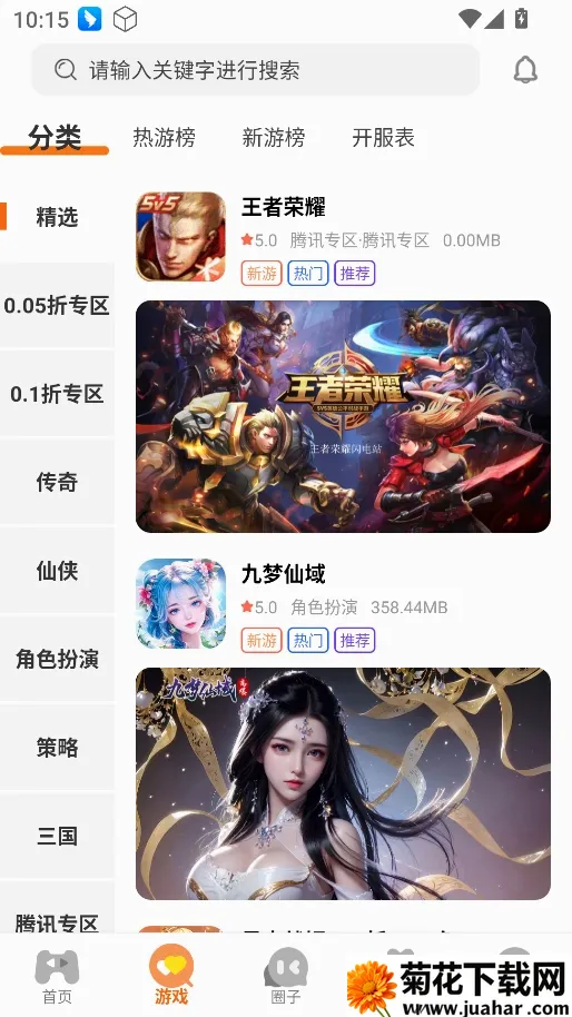 一起嗨(游戏资源平台) 一起嗨(游戏资源平台)