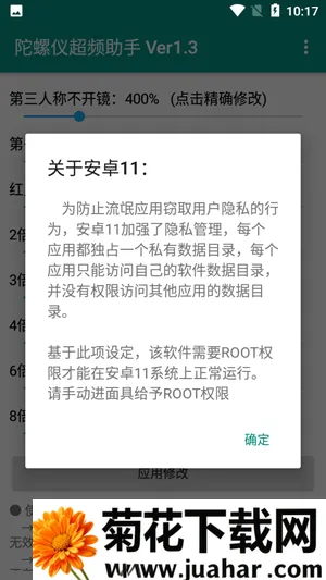 陀螺仪超频助手(吃鸡辅助软件) 陀螺仪超频助手(吃鸡辅助软件)