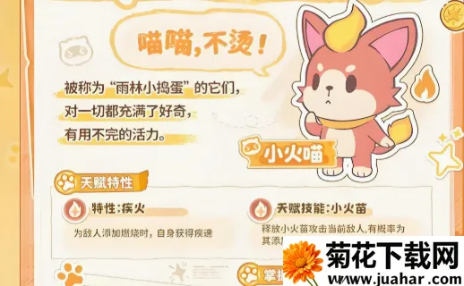 闪耀吧噜咪(宠物养成手游) 闪耀吧噜咪(宠物养成手游)