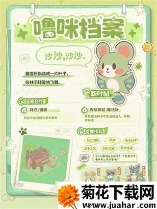 闪耀吧噜咪(宠物养成手游) 闪耀吧噜咪(宠物养成手游)