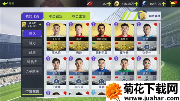 中超风云2(足球体育游戏) 中超风云2(足球体育游戏)