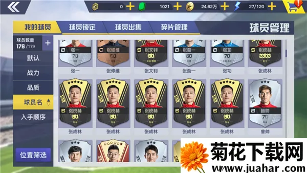中超风云2(足球体育游戏) 中超风云2(足球体育游戏)