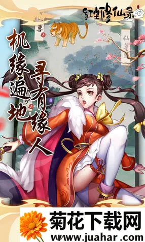 凡仙最新手机版 凡仙最新手机版